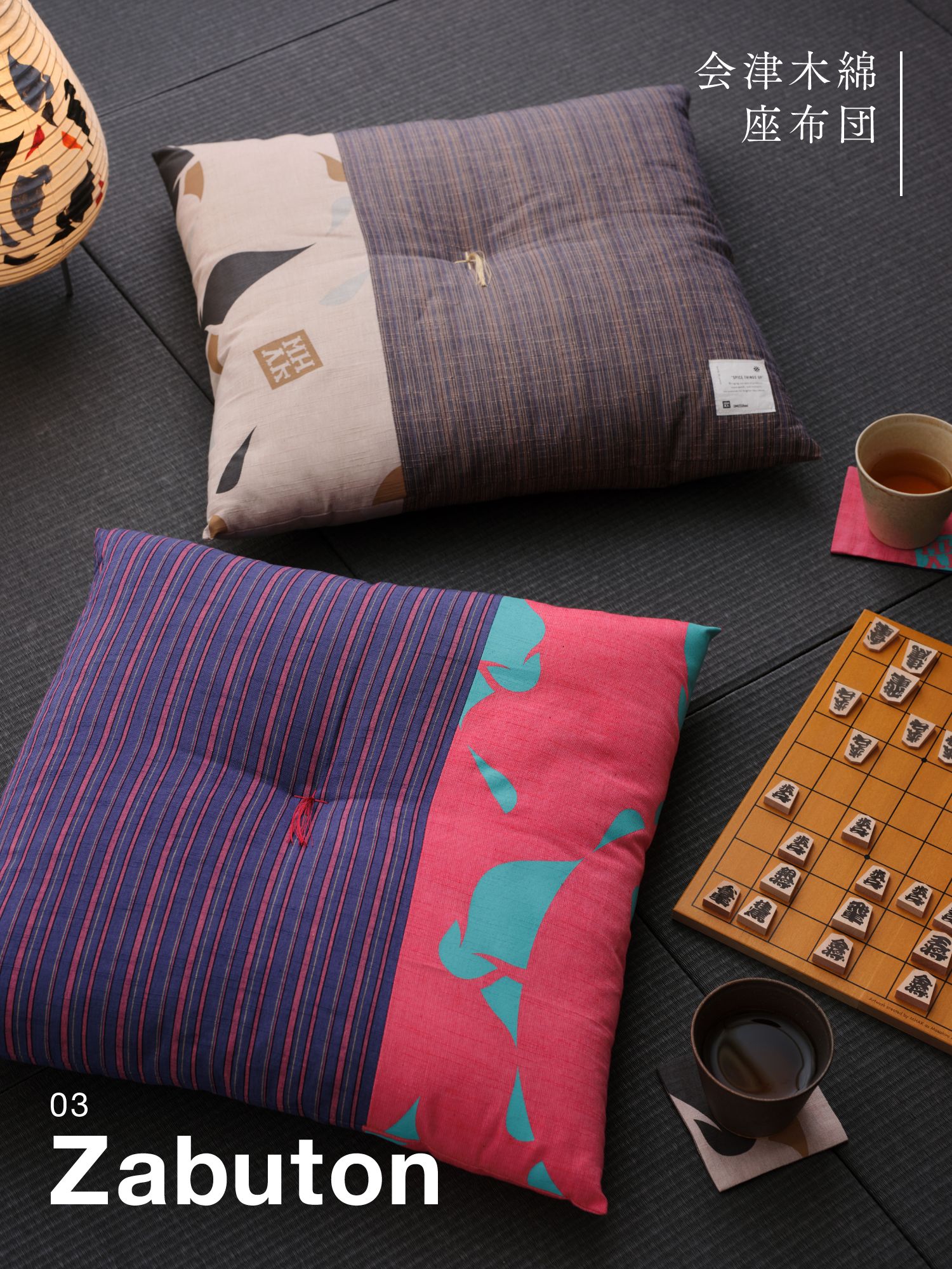 03 Zabuton 会津木綿 座布団