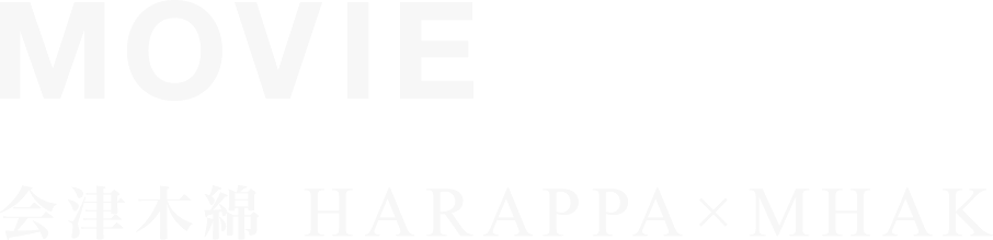 MOVIE 会津木綿 HARAPPA×MHAK