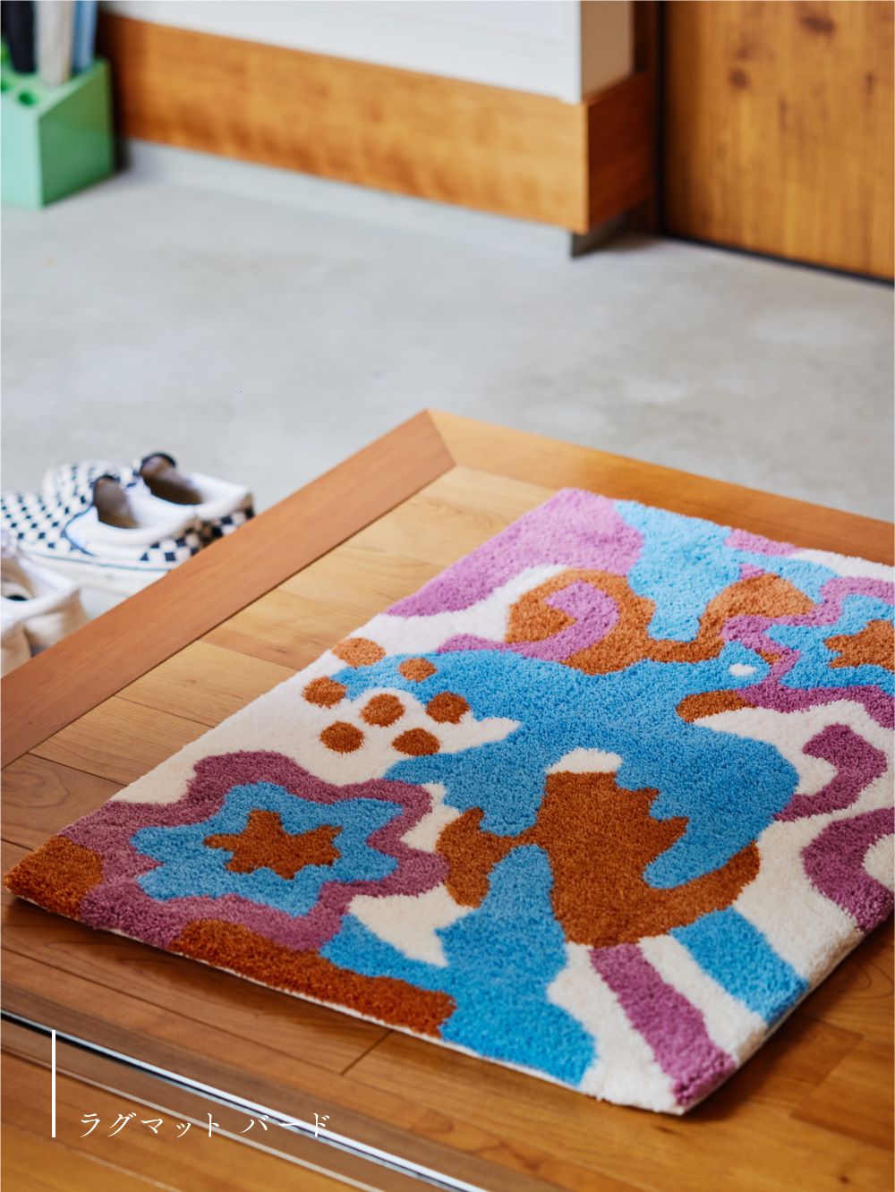 ラグマット バード