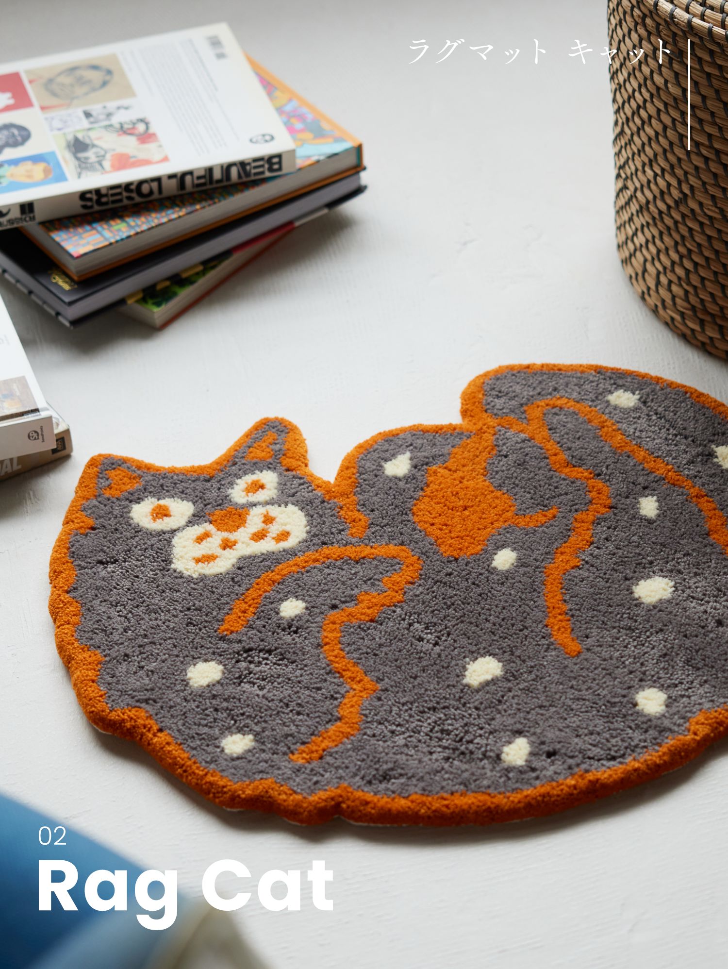 02 Rag Cat ラグマット キャット