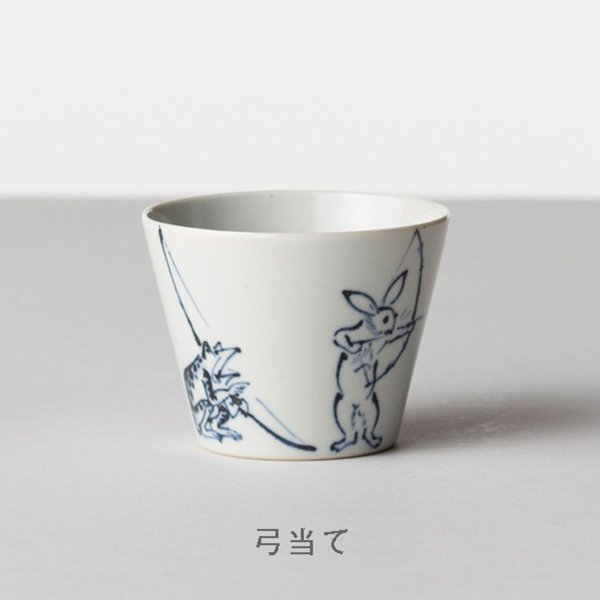 波佐見焼】 BARBAR 蕎麦猪口大事典 鳥獣戯画 そばちょこ 弓当て