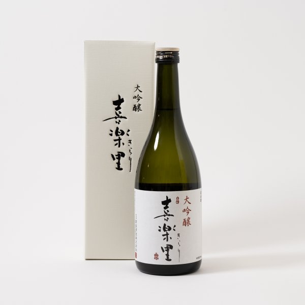 蔵元渾身の一本 喜楽里（きらり）大吟醸 720ml｜高垣酒造 | HESTA LIFE