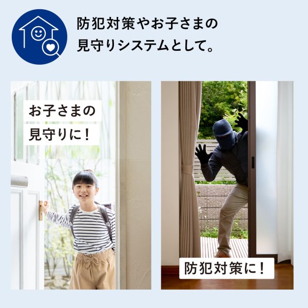 クリアランスセール｜9/30まで】窓センサー | HESTA LIFE store