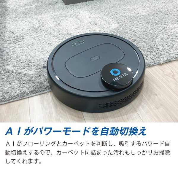 レーザー式ロボット掃除機 | HESTA LIFE store（ヘスタライフストア）