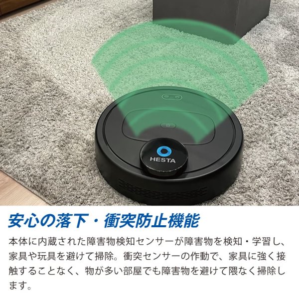HESTA ロボット掃除機 レーザー式ロボット掃除機 | HESTA LIFE store（ヘスタライフストア）