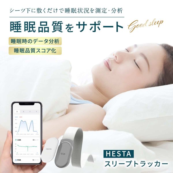Rest On Sleep Tracker 最高の睡眠を実現　新品 Amazon.co.jp: スマート睡眠トラッカーRestOn Z400T Powered by