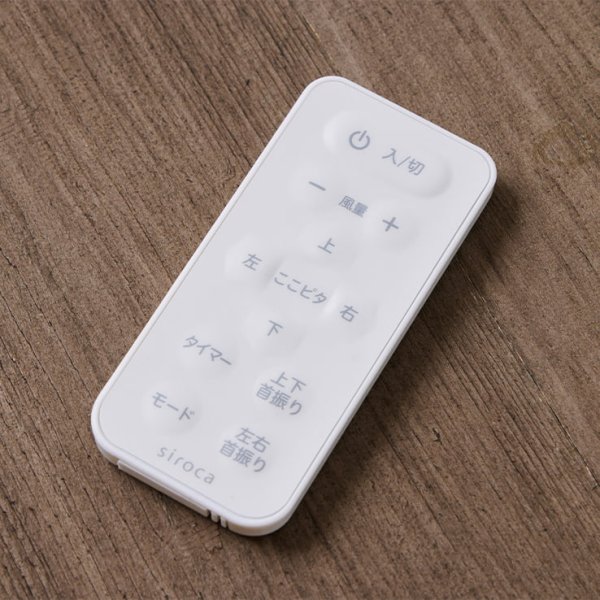 3Dサーキュレーター ホワイト（SF-A161）｜siroca | HESTA LIFE store