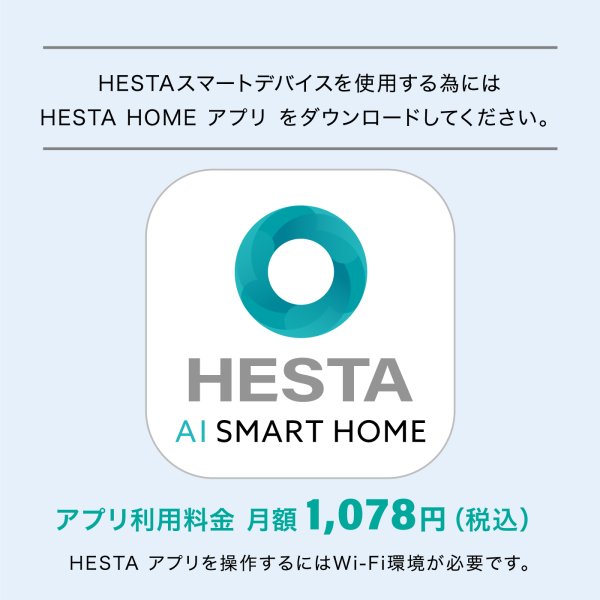 HESTAスマート屋外カメラ | HESTA LIFE store（ヘスタライフストア）