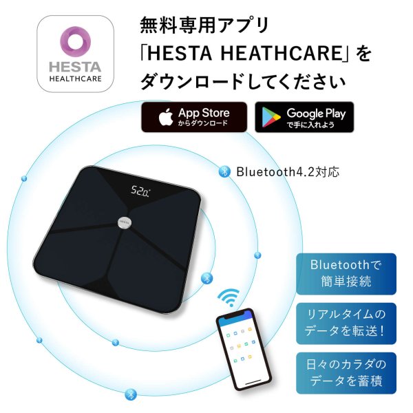 HESTA ヘルスメーター 体重体組成計 HEHM-F5 ヘルスメーター（1年保証つき） | HESTA LIFE store（ヘスタライフストア）